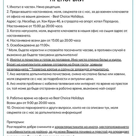 Royal Bay 6 Sea View Lejlighed Sveti Vlas